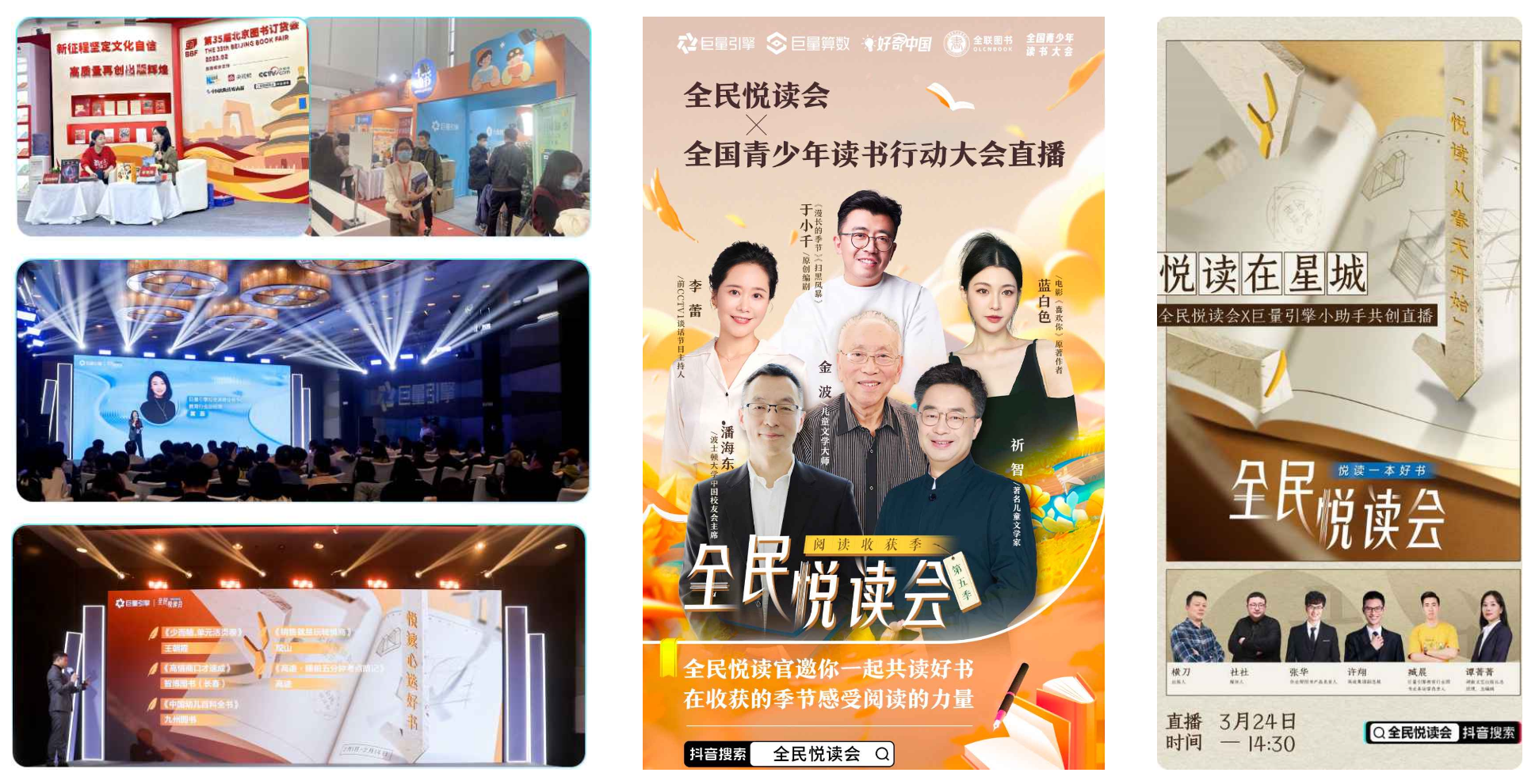 引领全民悦读,共建图书生态,【全民悦读会】邀请行业大咖与你一起春日共读-黑板洞察
