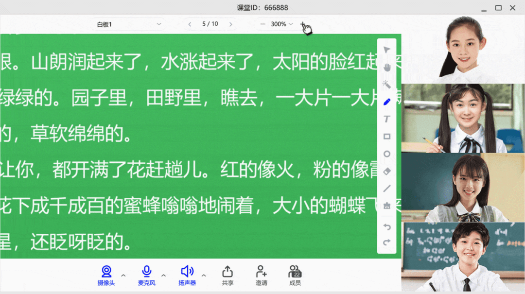 盘点在线教育技术演进史,白板如何助力行业进一步发展?-黑板洞察