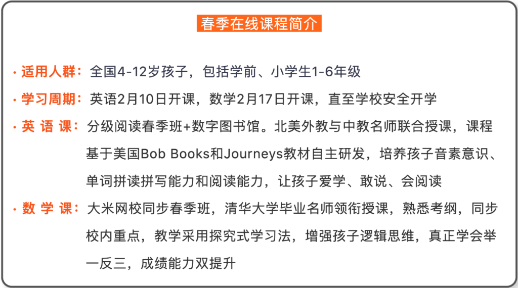驰援疫情防控!vipkid捐赠150万份在线课程 为学校免费开放直播平台-黑板洞察