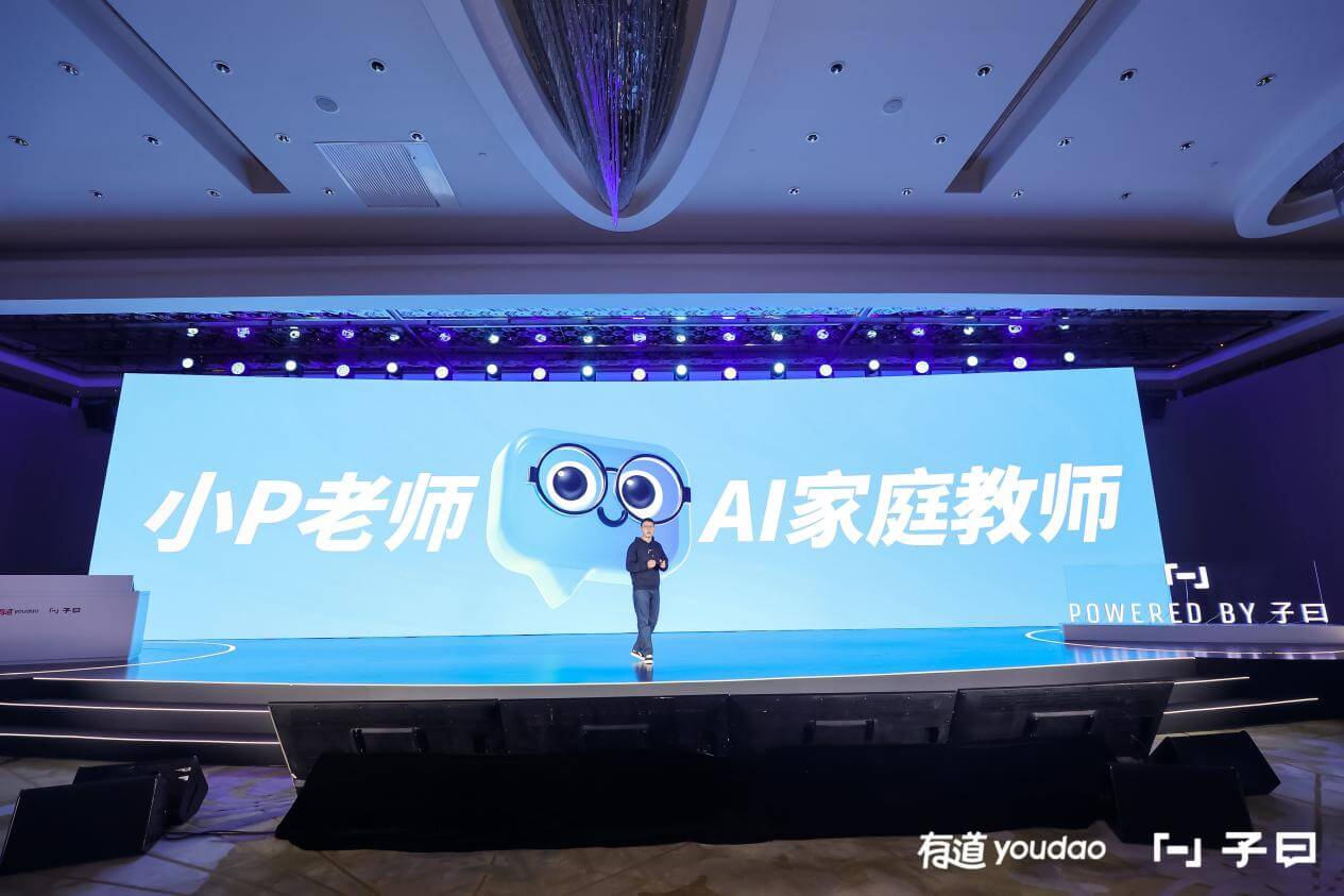 持续领先!有道子曰教育大模型再发创新应用,重磅推出“小p老师”-黑板洞察