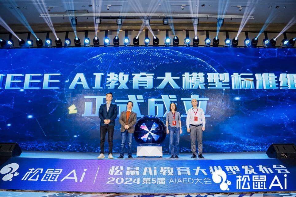 松鼠ai发布全球首个全学科教育智适应大模型,牵头成立人工智能教育大模型标准工作组-黑板洞察