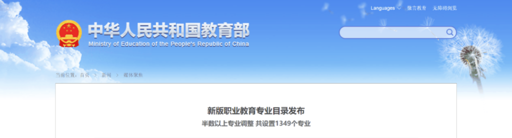 【黑板周刊】教育部:计划新建75个基础学科拔尖学生培养基地;核桃编程完成c轮2亿美元融资;爱学习教育发布2021下沉市场报告-黑板洞察
