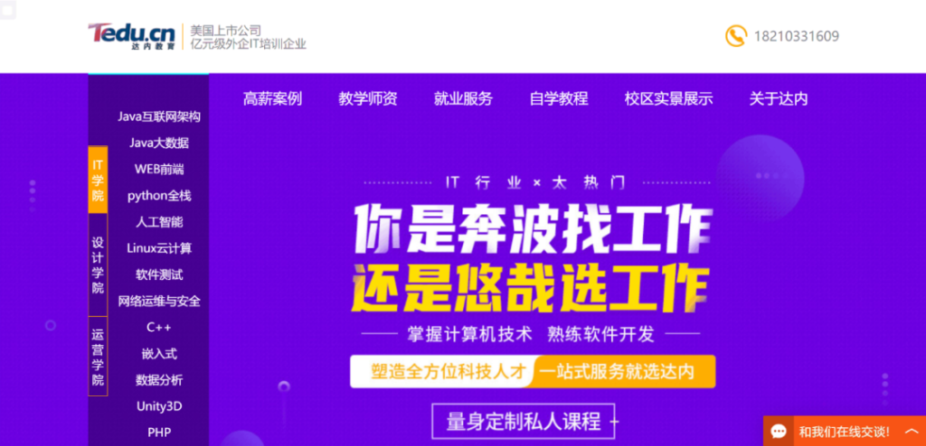 【黑板周刊】教育部:计划新建75个基础学科拔尖学生培养基地;核桃编程完成c轮2亿美元融资;爱学习教育发布2021下沉市场报告-黑板洞察