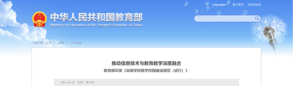 【黑板周刊】教育部:计划新建75个基础学科拔尖学生培养基地;核桃编程完成c轮2亿美元融资;爱学习教育发布2021下沉市场报告-黑板洞察