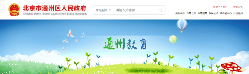 【黑板周刊】教育部:计划新建75个基础学科拔尖学生培养基地;核桃编程完成c轮2亿美元融资;爱学习教育发布2021下沉市场报告-黑板洞察