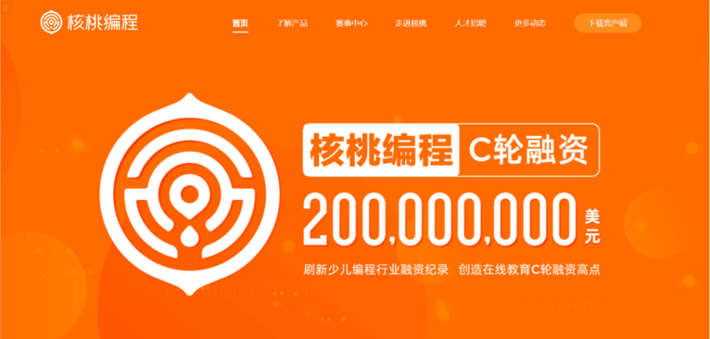 【黑板周刊】教育部:计划新建75个基础学科拔尖学生培养基地;核桃编程完成c轮2亿美元融资;爱学习教育发布2021下沉市场报告-黑板洞察