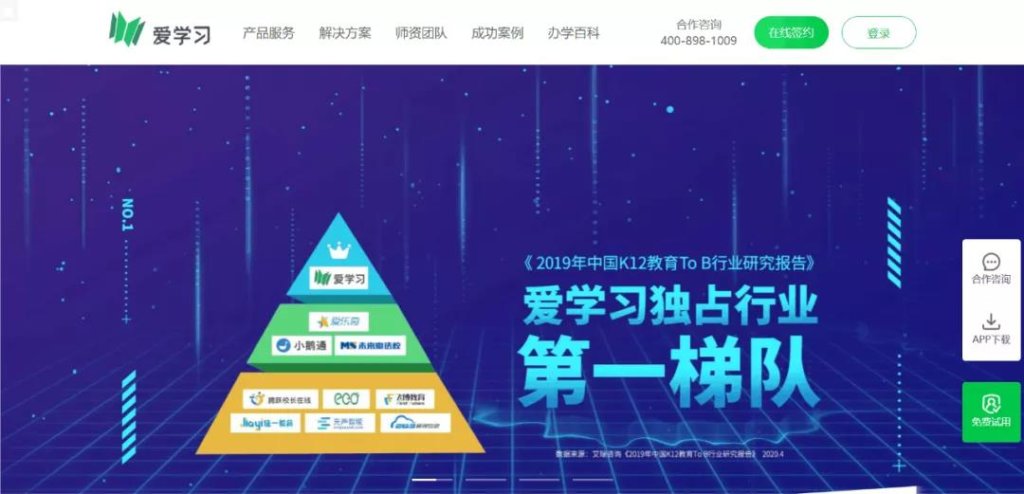【黑板周刊】教育部:计划新建75个基础学科拔尖学生培养基地;核桃编程完成c轮2亿美元融资;爱学习教育发布2021下沉市场报告-黑板洞察