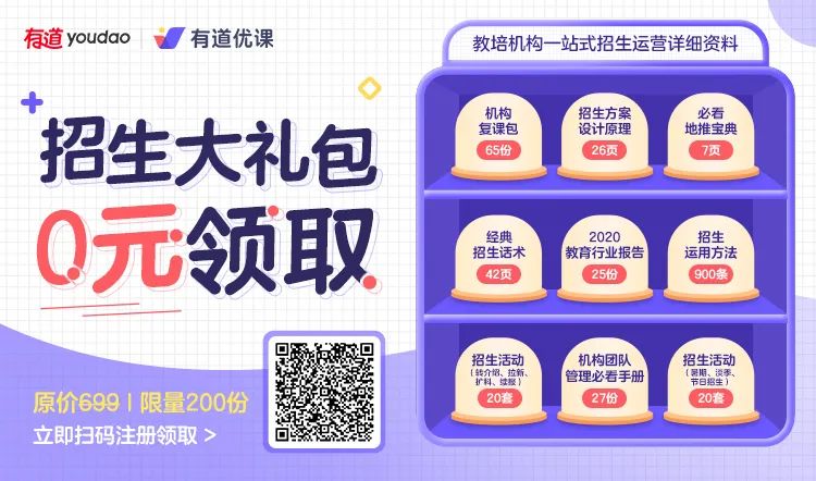 黑天鹅突袭,教育机构如何建立自己的“增长第二曲线”-黑板洞察
