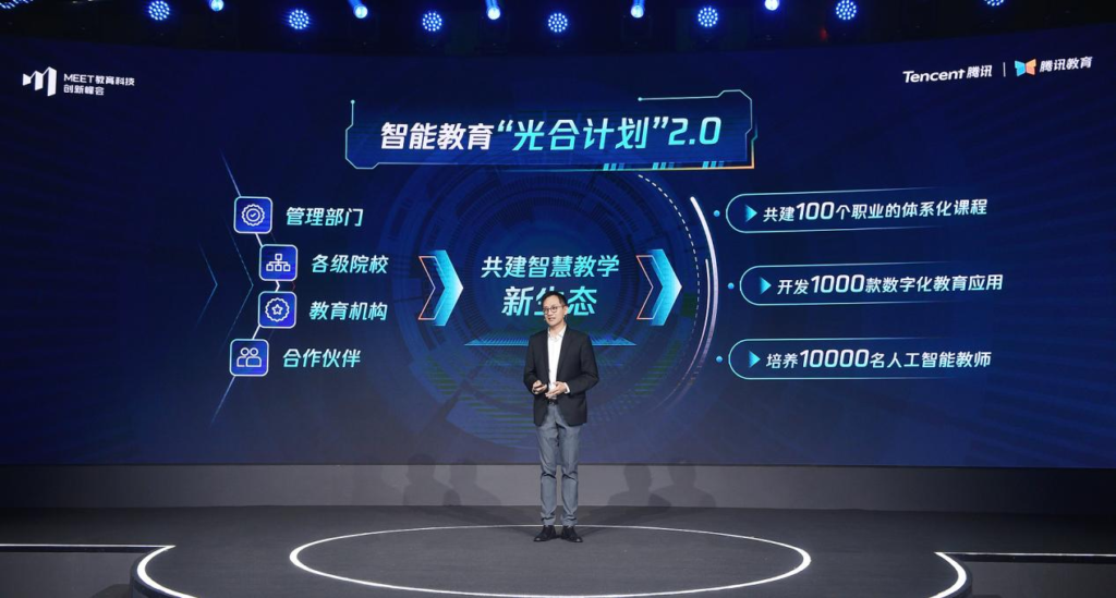 腾讯汤道生:教育科技不仅要提升“教”的效率,还要有“育”的温度-黑板洞察