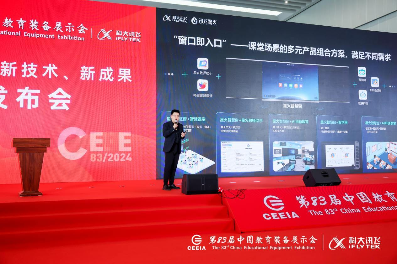 现场直击!第83届中国教育装备展-黑板洞察