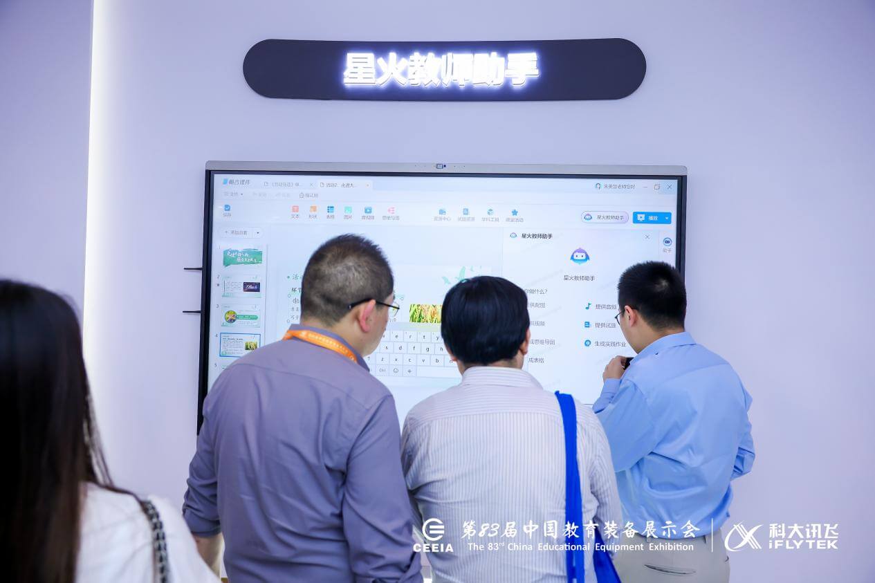 现场直击!第83届中国教育装备展-黑板洞察