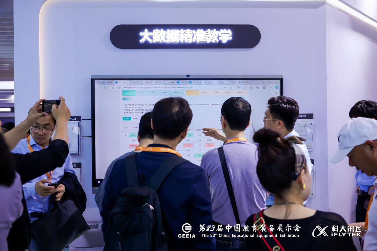 现场直击!第83届中国教育装备展-黑板洞察