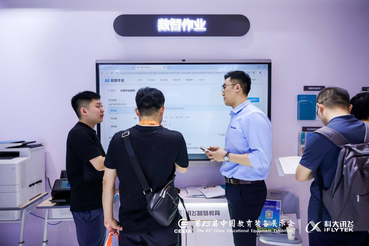 现场直击!第83届中国教育装备展-黑板洞察