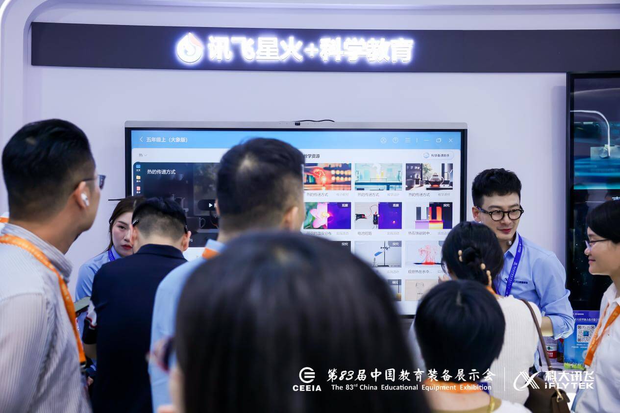 现场直击!第83届中国教育装备展-黑板洞察