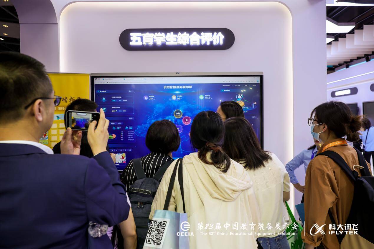现场直击!第83届中国教育装备展-黑板洞察
