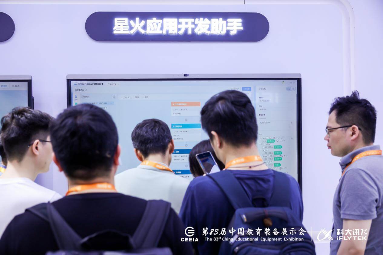 现场直击!第83届中国教育装备展-黑板洞察