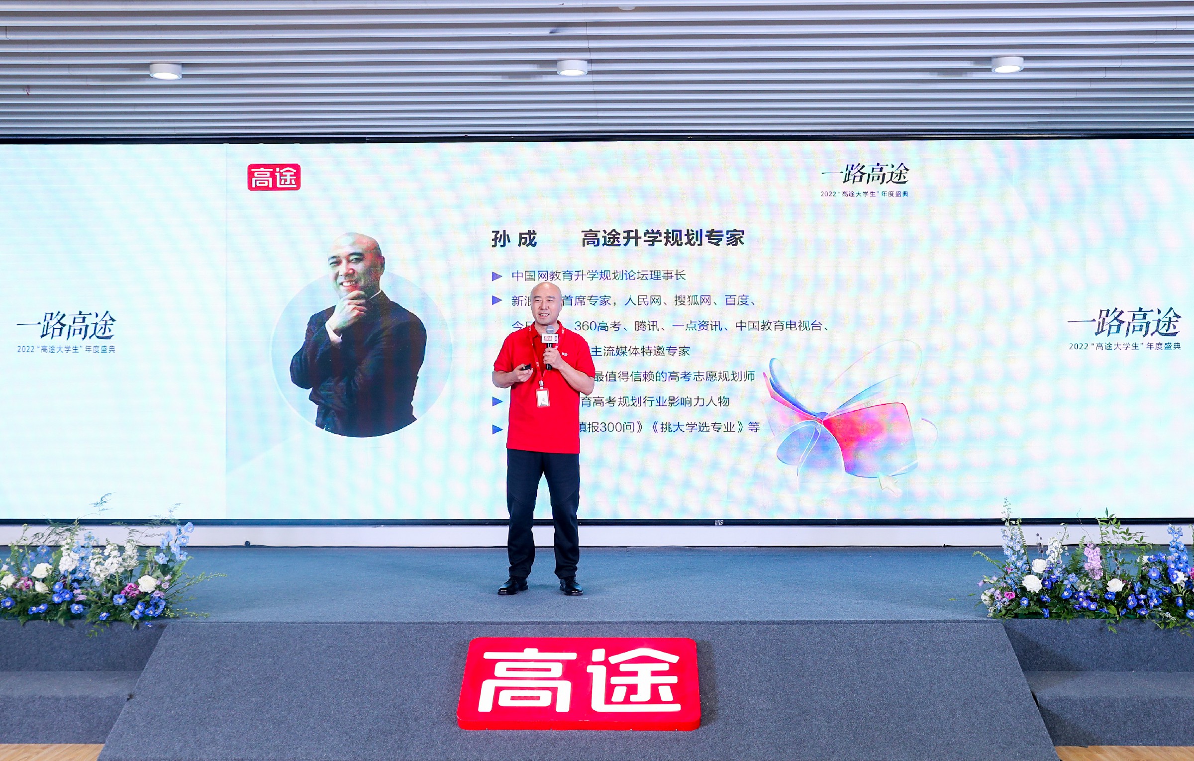 高途举办“大学生年度盛典”,首发考研白皮书,升级“同心圆4.0”教学产品-黑板洞察