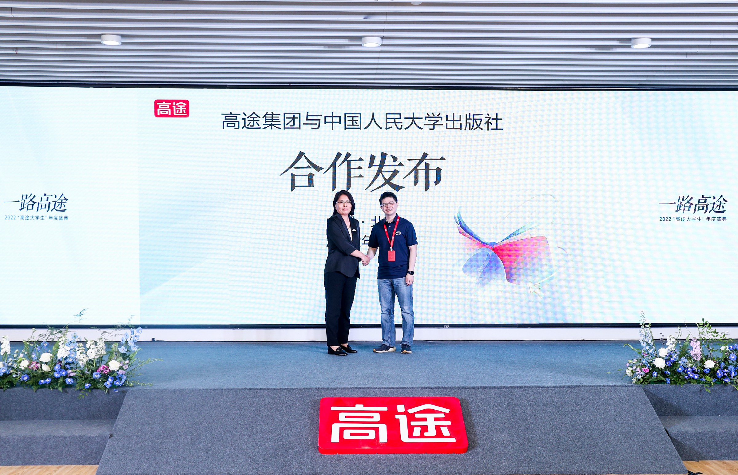 高途举办“大学生年度盛典”,首发考研白皮书,升级“同心圆4.0”教学产品-黑板洞察