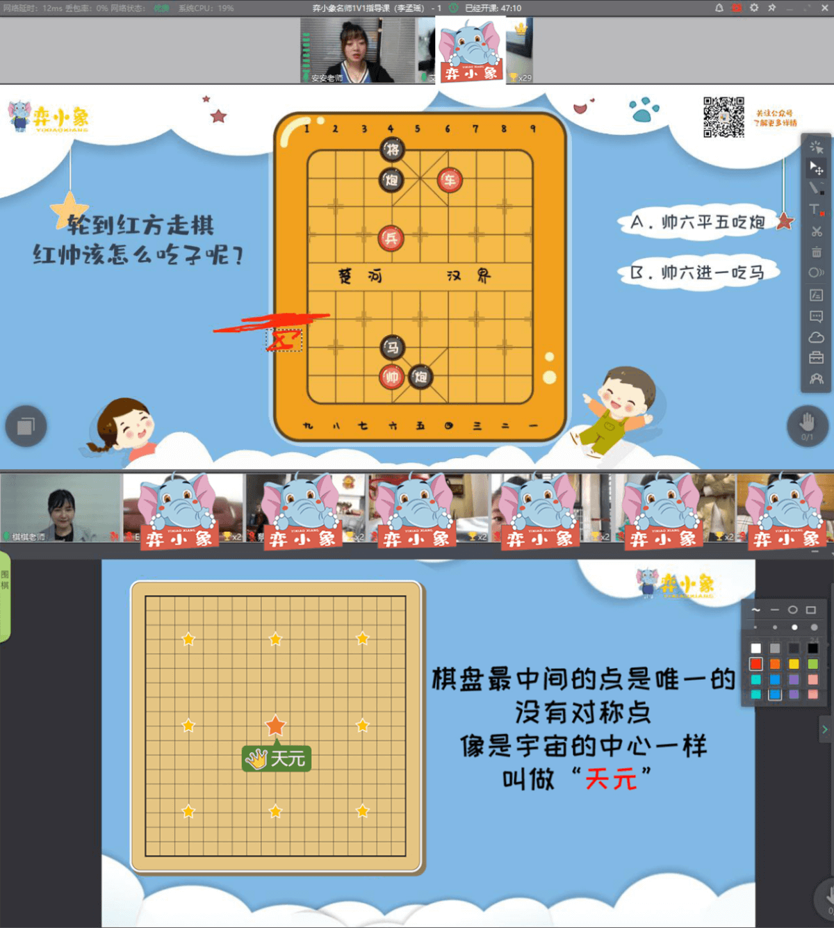 【弈小象】获南开大学创新基金新一轮注资,深耕棋类在线教育!-黑板洞察