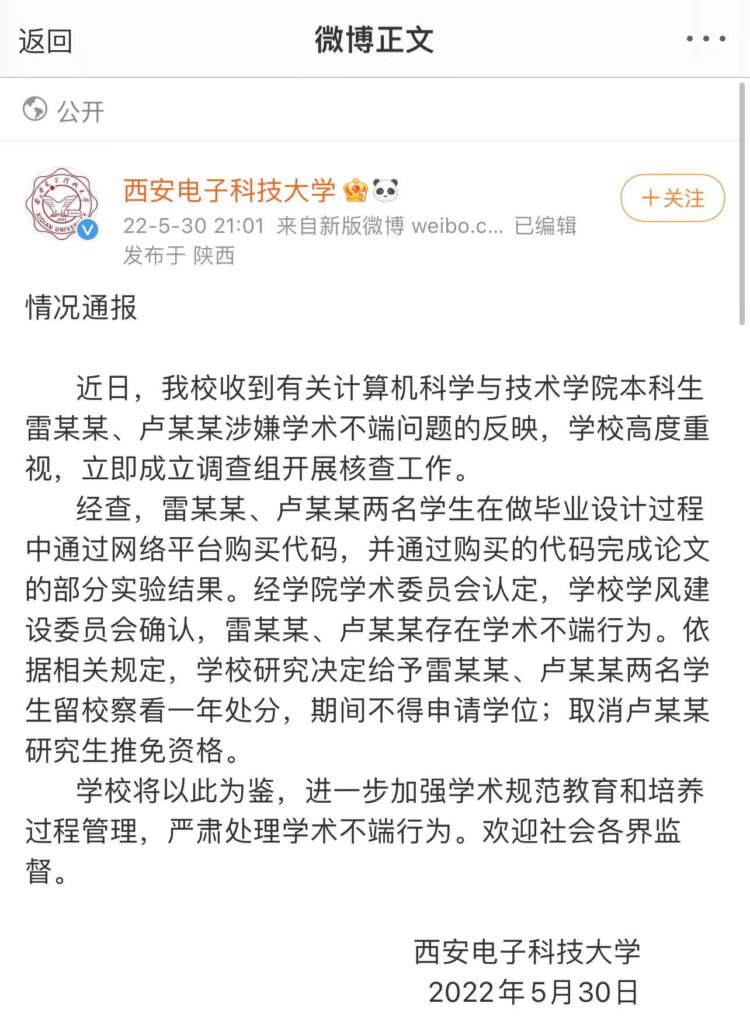 代写论文,公开的捷径与秘密-黑板洞察
