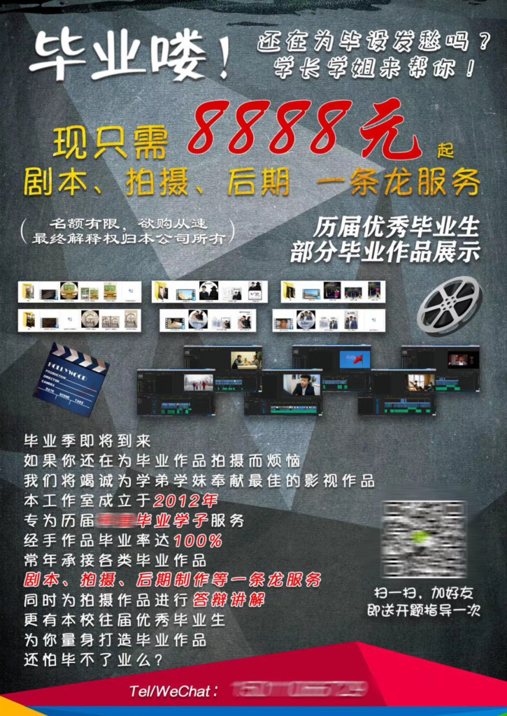 代写论文,公开的捷径与秘密-黑板洞察
