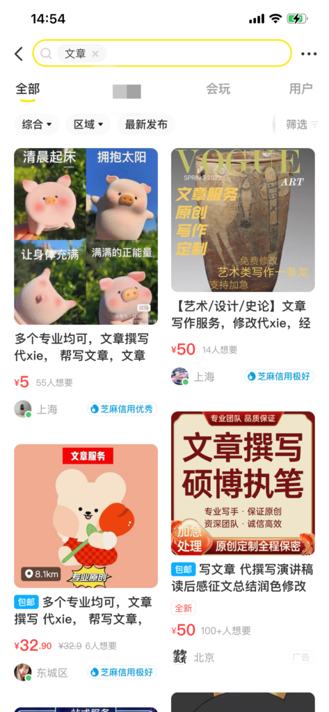 代写论文,公开的捷径与秘密-黑板洞察