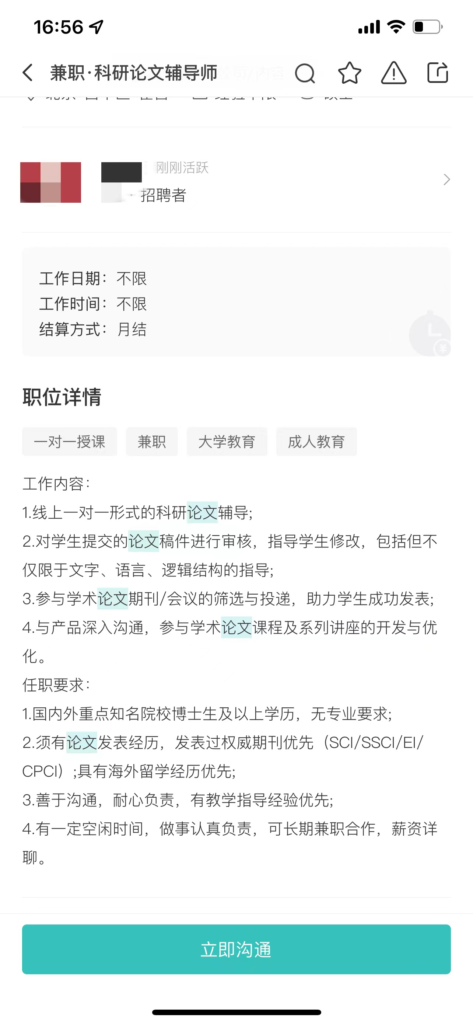 代写论文,公开的捷径与秘密-黑板洞察