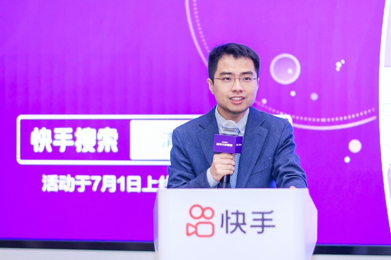 云上体验清华精品课程,快手携手学堂在线推出线上暑期公开课-黑板洞察