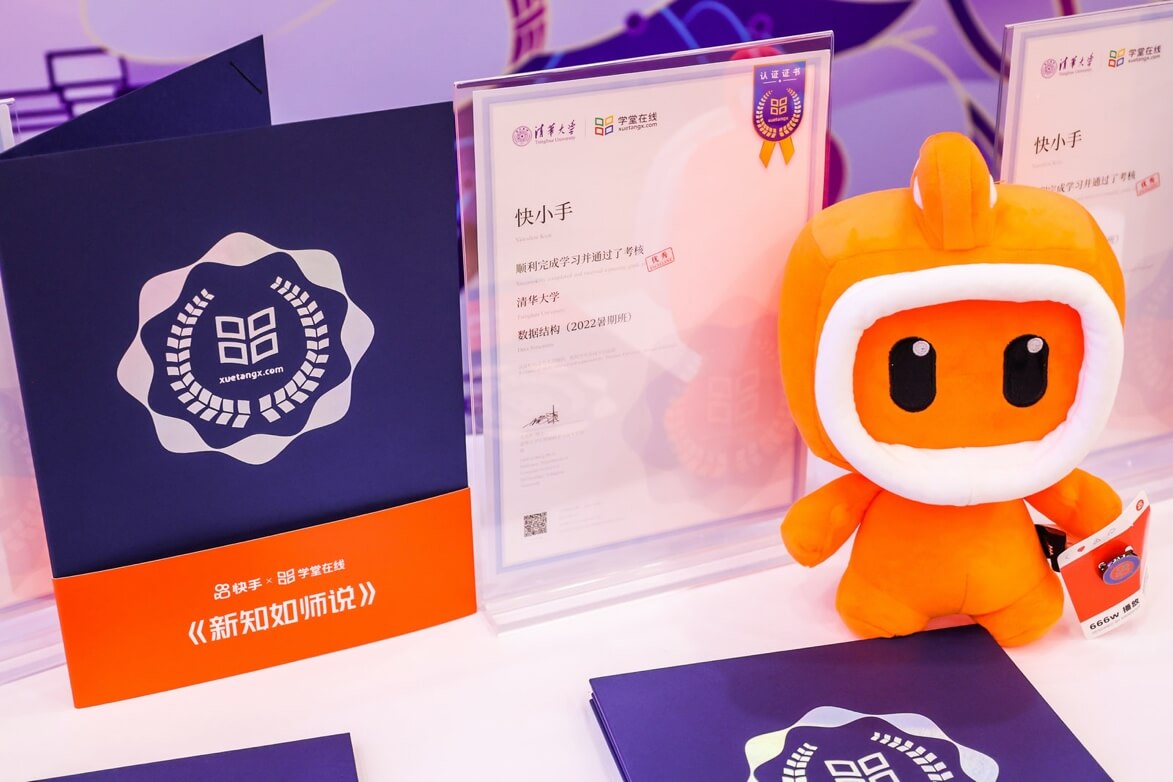 云上体验清华精品课程,快手携手学堂在线推出线上暑期公开课-黑板洞察
