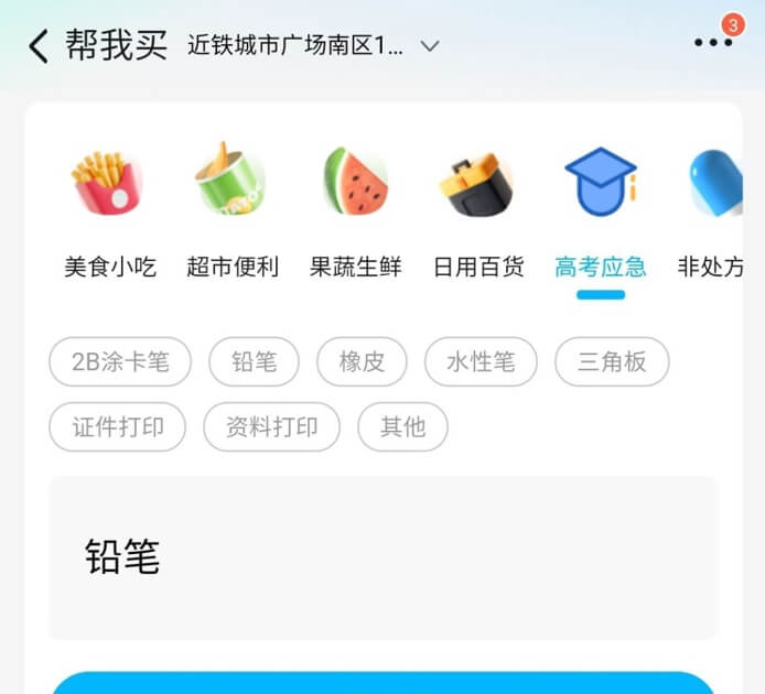 外卖骑手护航高考有多拼?配备随身除颤仪、义务跑腿应急 小哥:希望用不到-黑板洞察