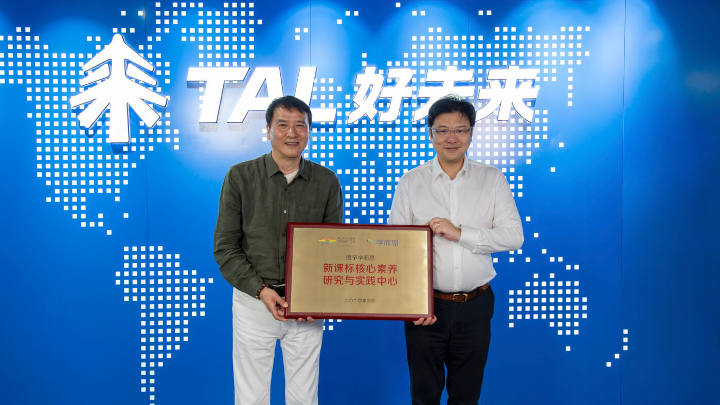 新课标合作探索新高度:学而思与青少年文化素养发展与推广工程正式达成战略合作-黑板洞察