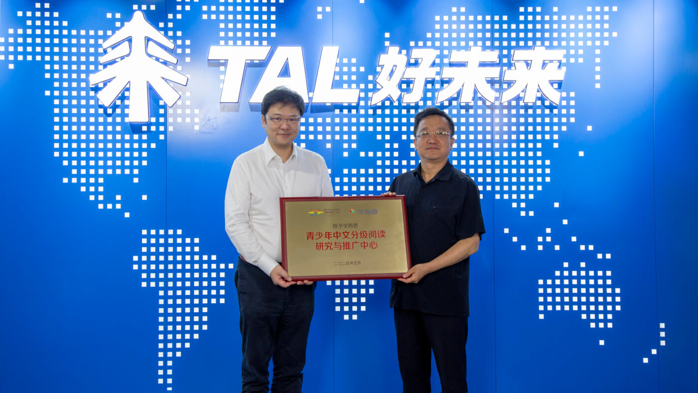 新课标合作探索新高度:学而思与青少年文化素养发展与推广工程正式达成战略合作-黑板洞察