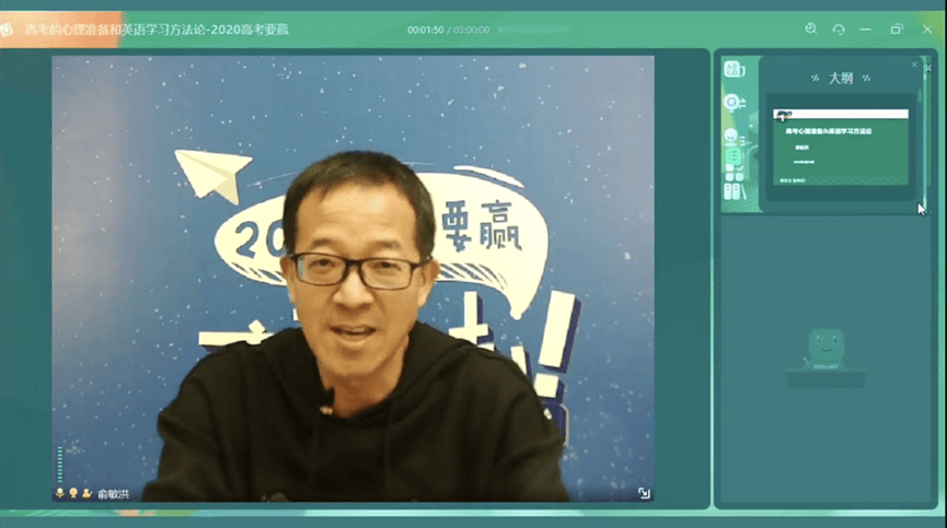 新东方高考公益直播课二期结课,51位名师助考生赢得高考-黑板洞察