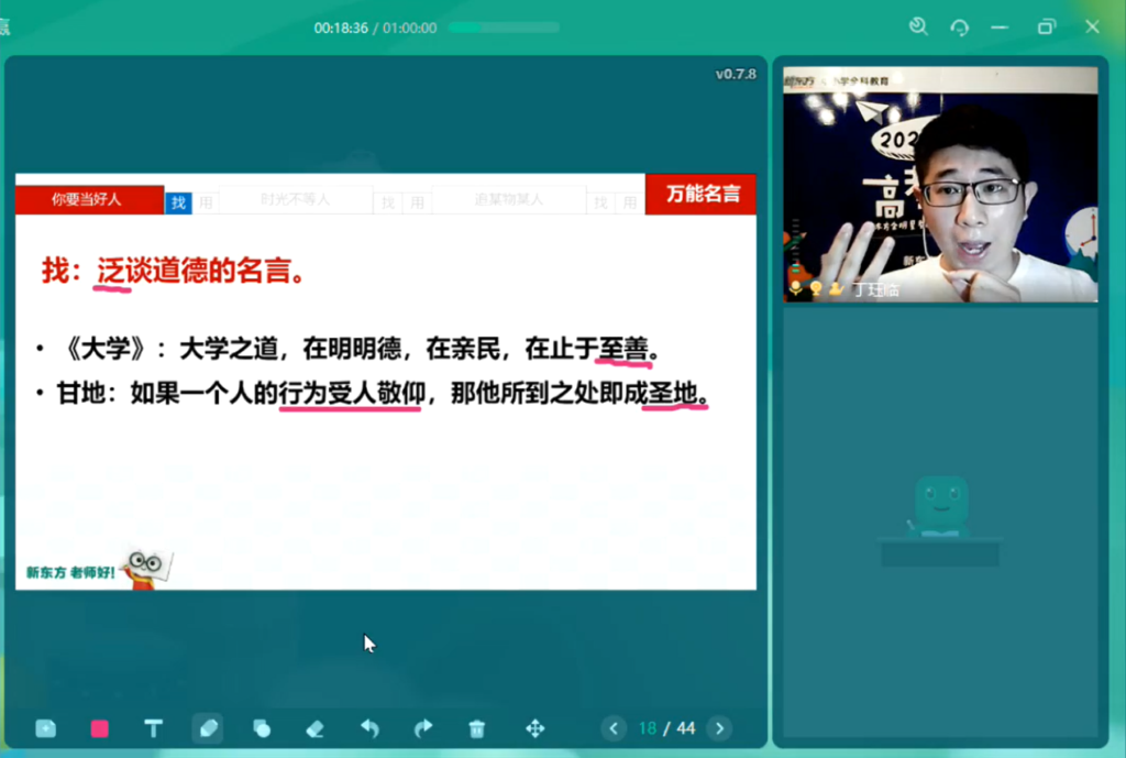 新东方高考公益直播课二期结课,51位名师助考生赢得高考-黑板洞察