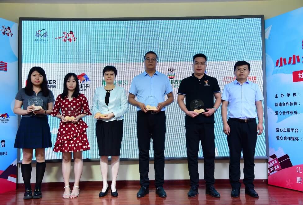 第八季小小公益传播官活动启动,尚德机构成为爱心澳门官方直营威尼斯的合作伙伴-黑板洞察