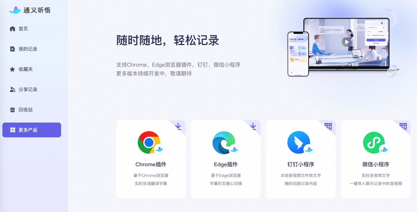 阿里云通义听悟再升级,上线三大实用功能-黑板洞察