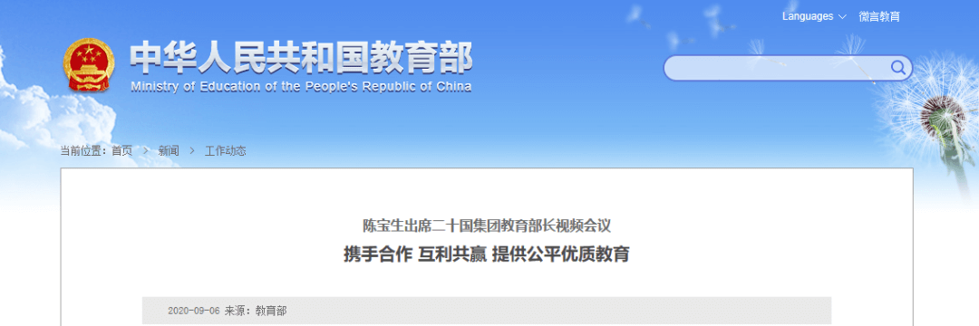 【黑板周刊】北京中小学实现全员返校开学;byju's再获5亿美元战略投资;学而思推出ai产品“小学口算”-黑板洞察