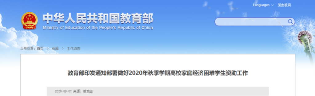 【黑板周刊】北京中小学实现全员返校开学;byju's再获5亿美元战略投资;学而思推出ai产品“小学口算”-黑板洞察