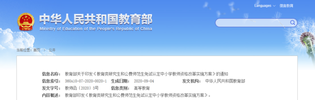 【黑板周刊】北京中小学实现全员返校开学;byju's再获5亿美元战略投资;学而思推出ai产品“小学口算”-黑板洞察