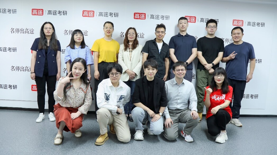 高途考研中关村校区盛大开业!-黑板洞察