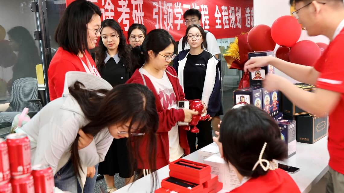 高途考研中关村校区盛大开业!-黑板洞察