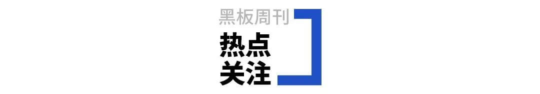 【黑板周刊】教育部等七部门:建立未就业毕业生实名清单;乐乐课堂完成c轮4000万美金融资;大疆教育平台正式上线-黑板洞察