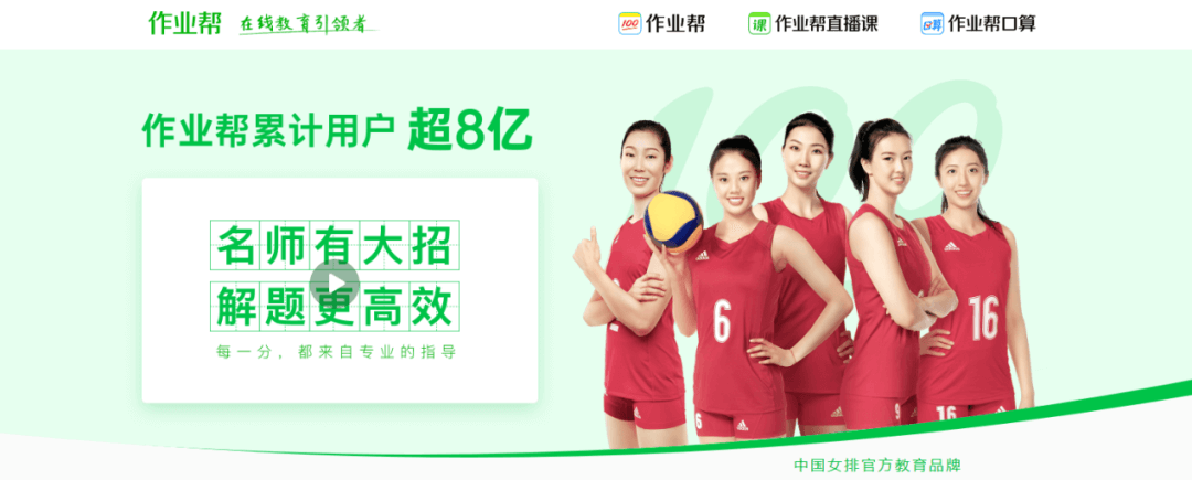 【黑板周刊】北京中小学实现全员返校开学;byju's再获5亿美元战略投资;学而思推出ai产品“小学口算”-黑板洞察