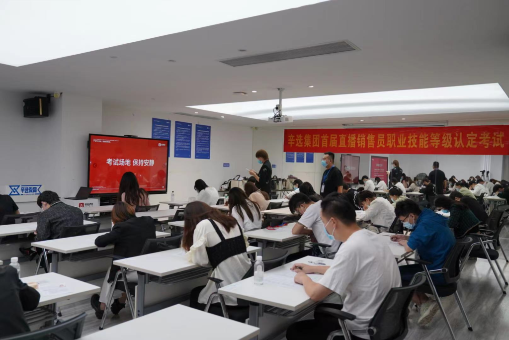 直播电商企业首家!辛巴旗下公司获批“企业职业技能等级认定”资质-黑板洞察