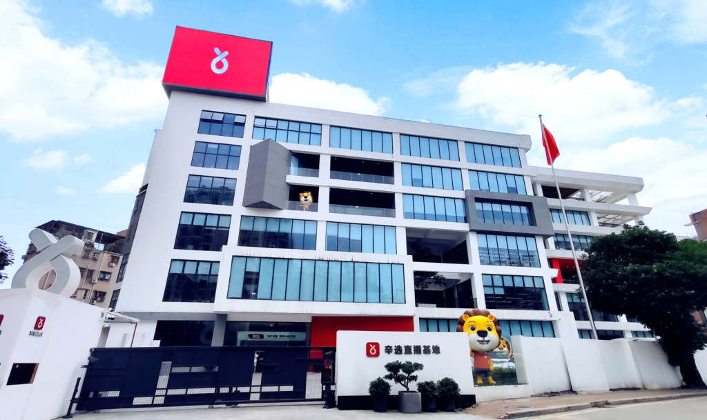 直播电商企业首家!辛巴旗下公司获批“企业职业技能等级认定”资质-黑板洞察