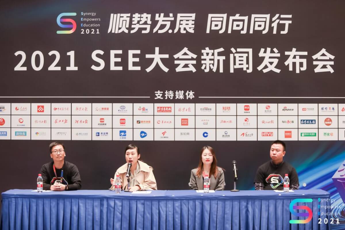 2021 see大会开幕:顺势发展,同向同行-黑板洞察