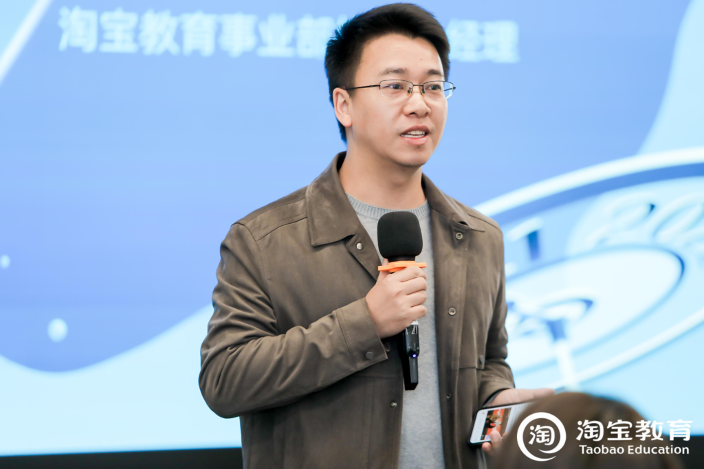 淘宝教育“新课发布会”:帮助电商人寻找确定性-黑板洞察