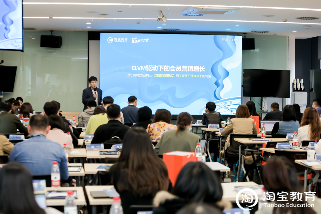 淘宝教育“新课发布会”:帮助电商人寻找确定性-黑板洞察