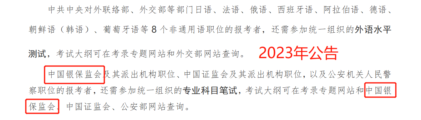2024国考大纲发布!华图教育:2024年国考招录3.96万人,扩招6.7%!-黑板洞察