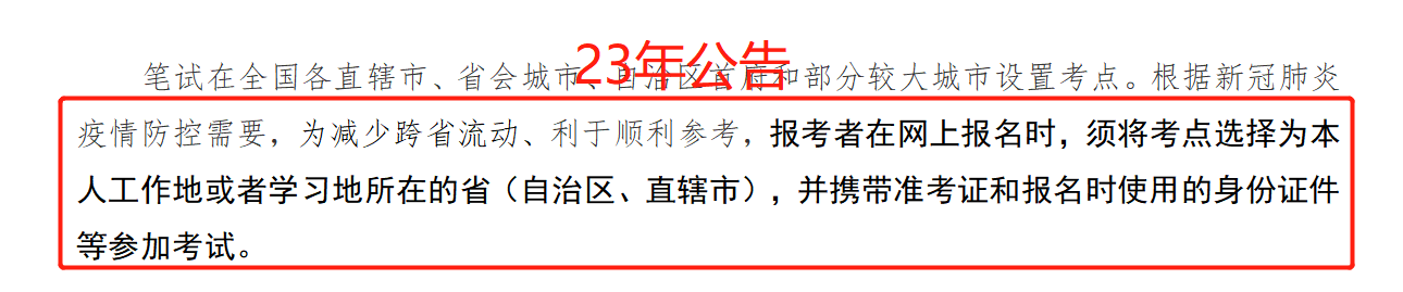 2024国考大纲发布!华图教育:2024年国考招录3.96万人,扩招6.7%!-黑板洞察